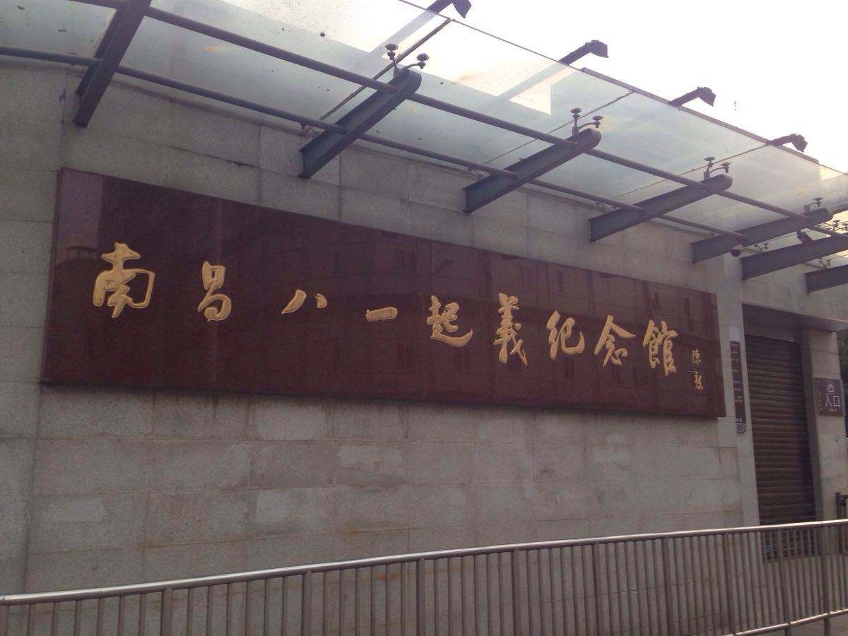 公司中标南昌八一起义纪念馆纸质文物修复专用